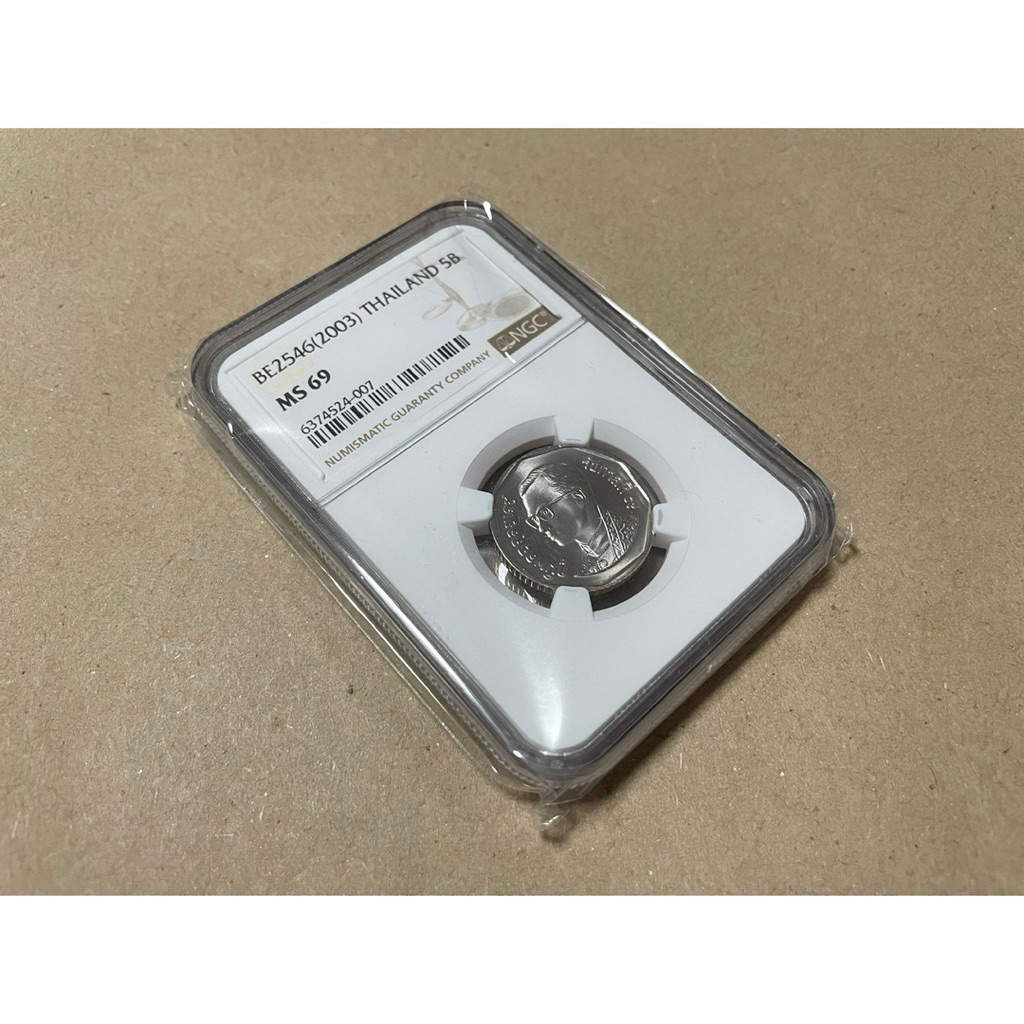 🇹🇭เหรียญ 5 บาท : ปี พ.ศ. 2546 : ตัวติดหายากบล็อกแผง MS69 เกรดแชมป์ (สภาพ UNC ไม่ผ่านการใช้)