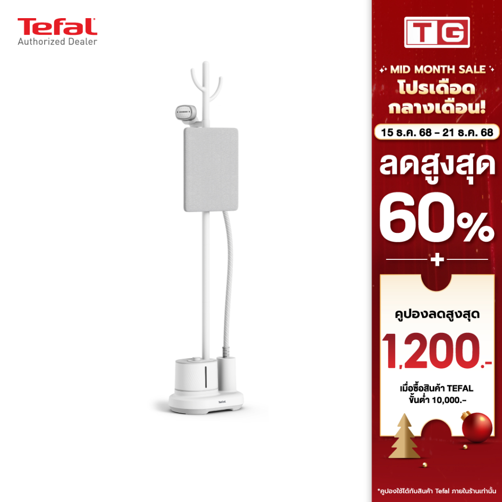 Tefal เครื่องรีดถนอมผ้าไอน้ำ Origin Home 2000 วัตต์ รุ่น IT3280 T1 รับประกันศูนย์ 2ปี