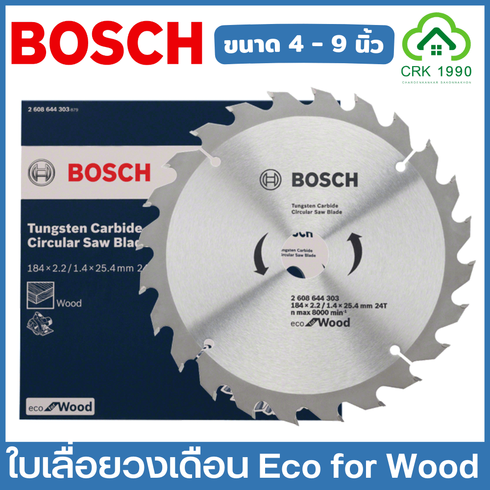 BOSCH รุ่น ECO FOR WOOD ใบเลื่อยวงเดือน ตัดไม้ ขนาด 4-9 นิ้ว ใบตัดไม้