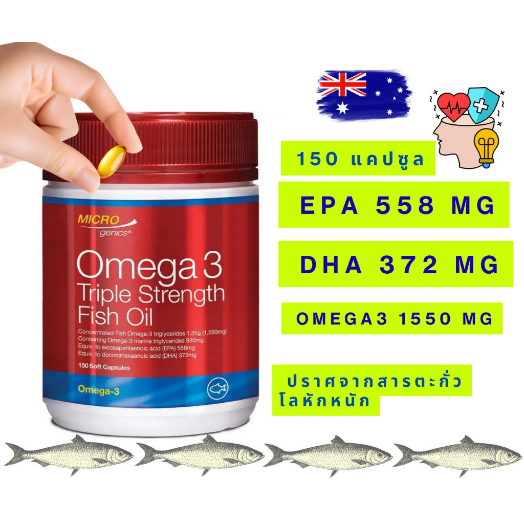Microgenics Omega 3 Triple Strength Fish Oil 150 Capsules