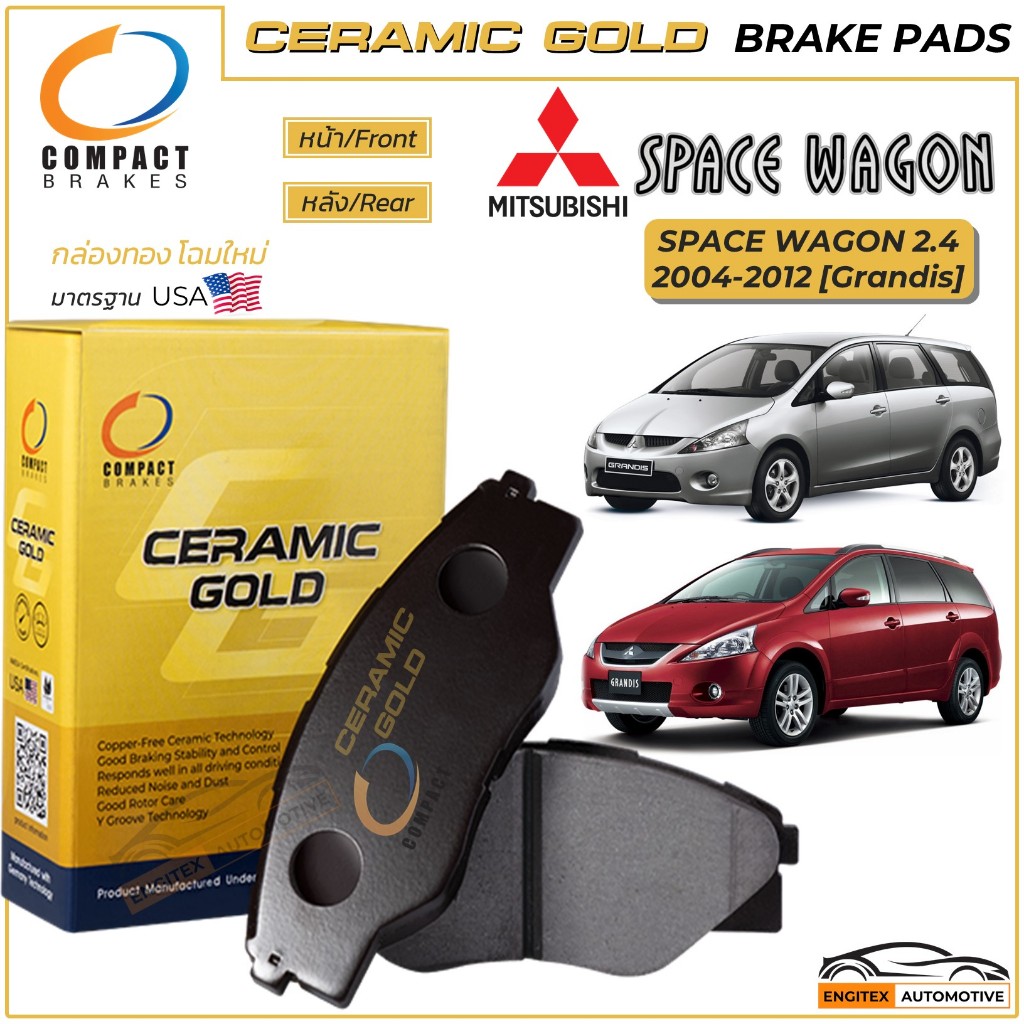 Compact Ceramic Gold ผ้าเบรค MITSUBISHI SPACE WAGON 2.4[Grandis] ดิสก์เบรค หน้า-หลัง มิตซูบิชิ สเปซวากอน ปี 2004-2012