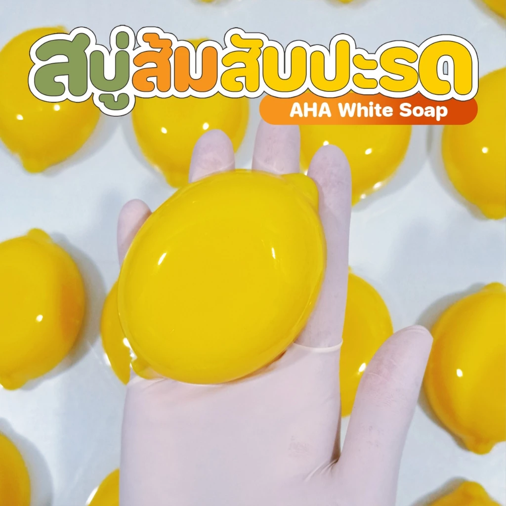 สบู่สับปะรดส้ม AHA White Shop 70 กรัม thumbnail 5
