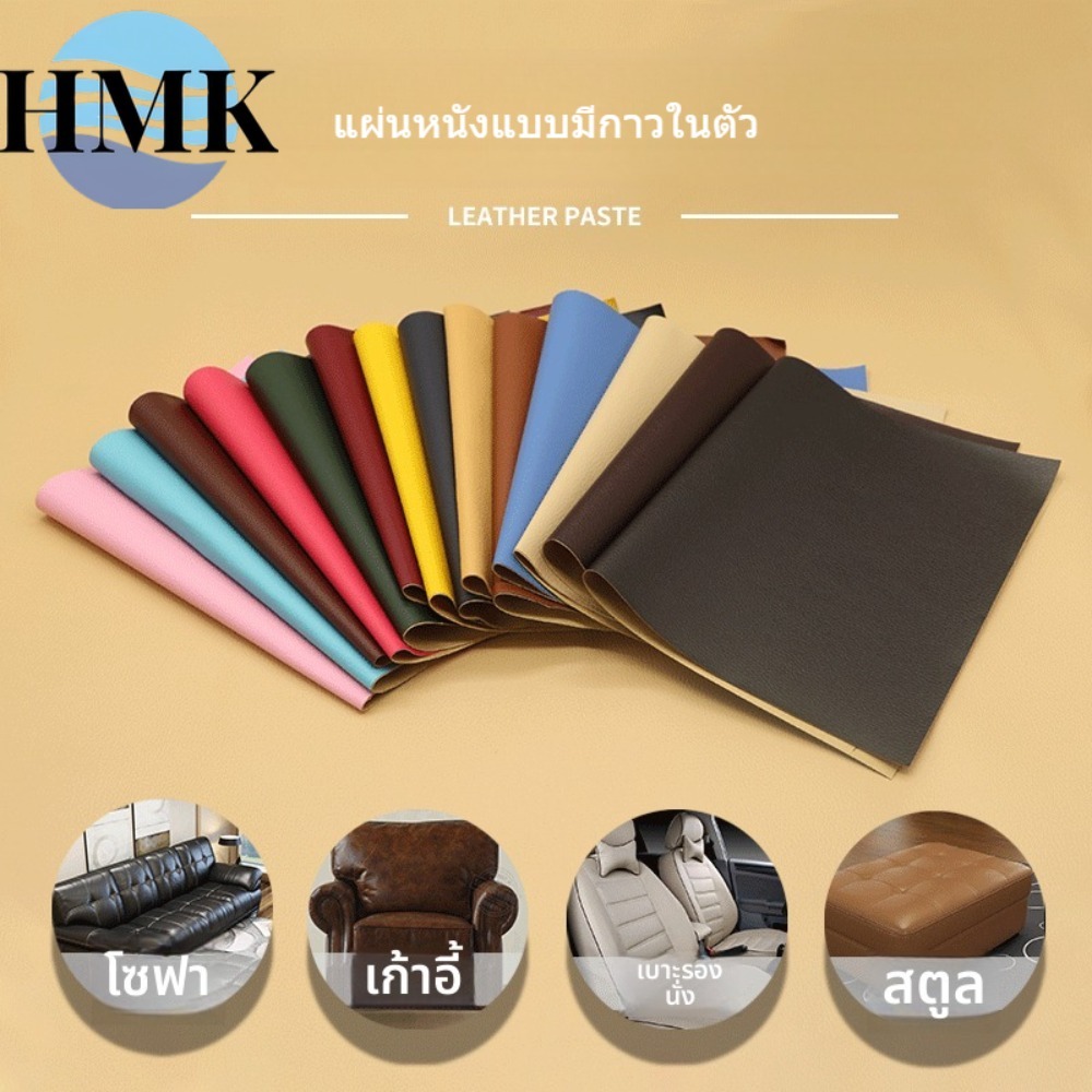 แผ่นหนังเทียมแบบมีกาวในตัว สำหรับซ่อมโซฟา เบาะนั่ง ภายในรถยนต์ ทำจากผ้าหนัง PU เทียม ชนิดหนา