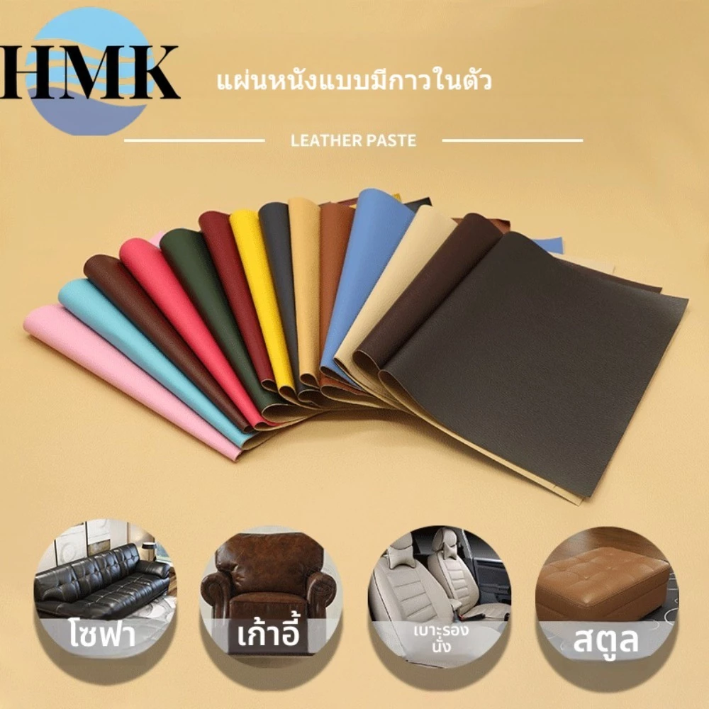 แผ่นหนังเทียมแบบมีกาวในตัว สำหรับซ่อมโซฟา เบาะนั่ง ภายในรถยนต์ ทำจากผ้าหนัง PU เทียม ชนิดหนา