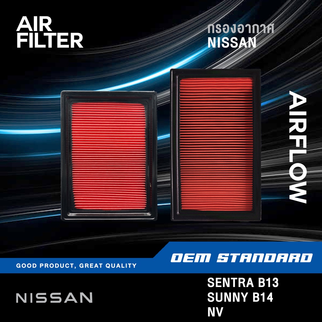 กรองอากาศ NISSAN SENTRA B13 GA16DS , NV คาบิว นิสสัน เซนทร่า บี13 เอ็นวี คาบู 1990-1994 B14 #77A10