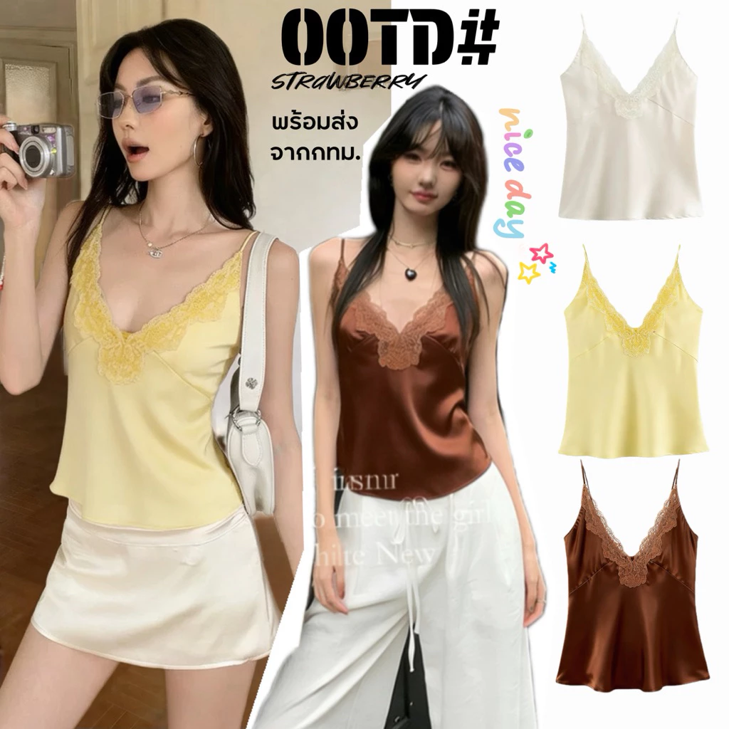 STR พร้อมส่ง🧸🍋เสื้อสายเดียวลูกไม้ซาติน เสื้อกล้ามคอวีหลึก สีพื้น เสื้อครอปทรงเข้ารูปงานสวย เรียบหรู แฟชั่นเซ็กซี่ผู้หญิง