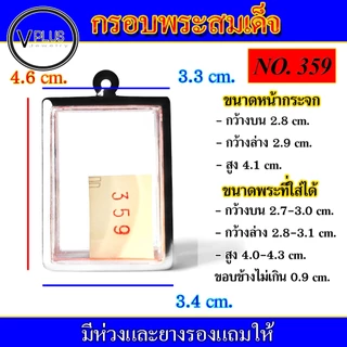 กรอบพระ สแตนเลส ทรงพระสมเด็จ ( มีห่วงและยางรองให้ ) ชุดที่ 4