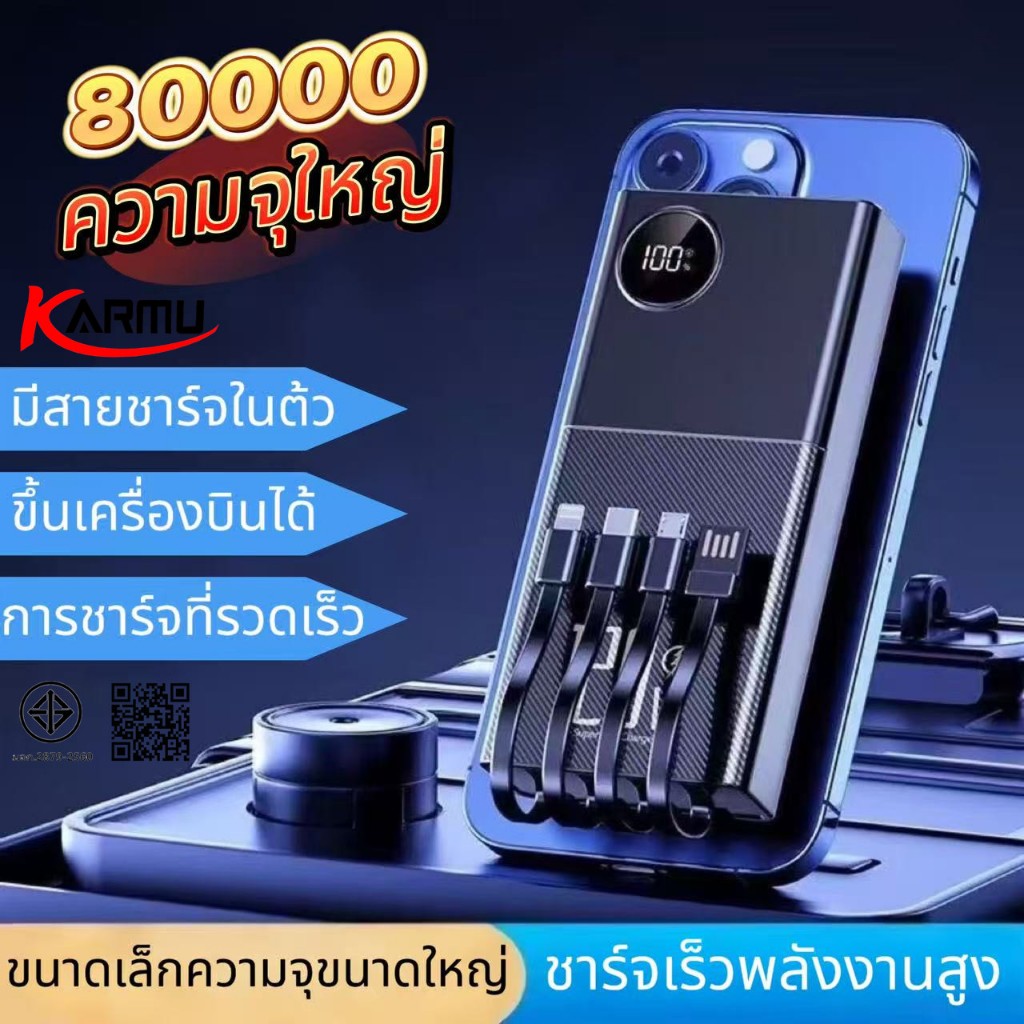 TUWO[CCC]120W  สำหรับPower Bank 80000mAh แบตสำรองของแท้ แบตเตอรี่สำรอง คุณภาพดี สินค้าคุ้มค่าดี มีสา