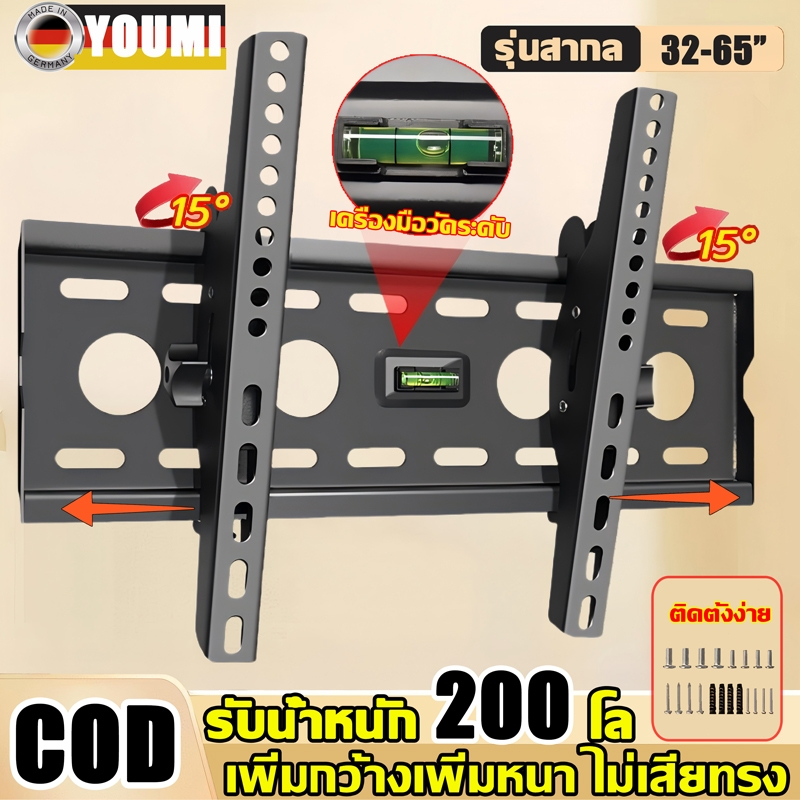 【วัดระดับในตัว】ขาแขวนทีวี ปรับมุม±15° โครงสร้างเหล็กทั้งหมด รับน้ำหนักได้ 200กก ใช้ได้กับทีวีทุกรุ่น ขาตั้งทีวี TV stand
