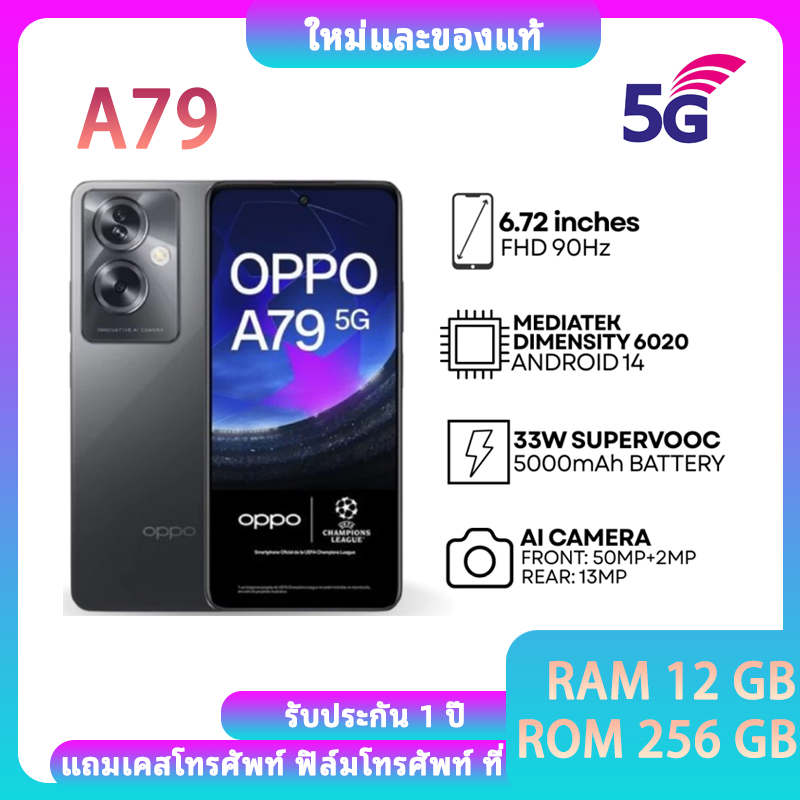 OPPO A79 5G (8GB+256GB) สมาร์ทโฟนจอใหญ่ 6.72 นิ้ว กล้อง 50MP ชาร์จไว 33W ของแท้ ออกใบกำกับภาษีได้