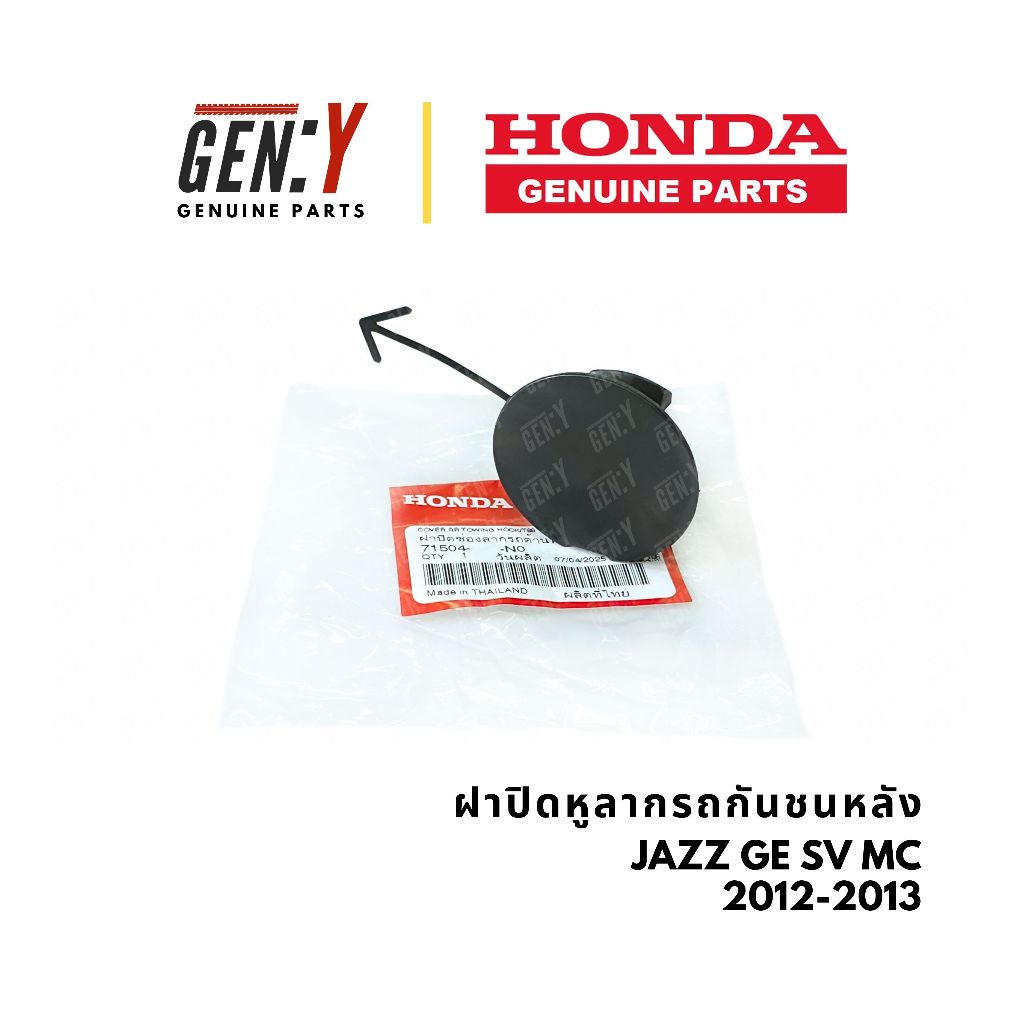 ของแท้เบิกศูนย์ Honda💯 ฝาปิดหูลากรถ ฝาปิดหูลากรถกันชนหลัง ฝาปิดกันชน Jazz แจ็ส แจ็ซ GE SV MC 2012-2013