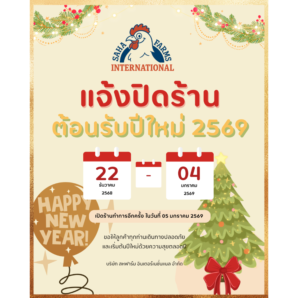 สะโพกชุบแป้งทอดสไปซี่ 500g/1kg ตราสหฟาร์ม (ฮาลาล) SahaFarms Spicy Crispy Thigh 500g/1kg(📌Halal)