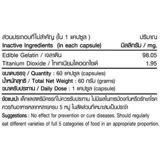 สารสกัดจากถั่วขาว พลัส White Kidney Bean Extract Plus ตรา บลูเบิร์ด ขนาด 1000 มิลลิกรัม 60 แคปซูล