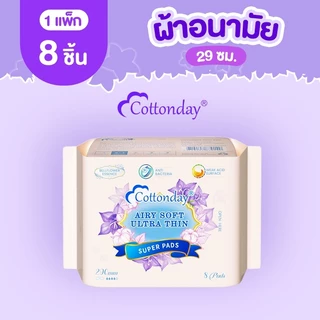 คอตตอนเดย์ ผ้าอนามัยสำหรับกลางวันและกลางคืน สูตรกรดอ่อน 290 มิลลิเมตร × 8 ชิ้น × 3 แพ็กผ้าอนามัย​
