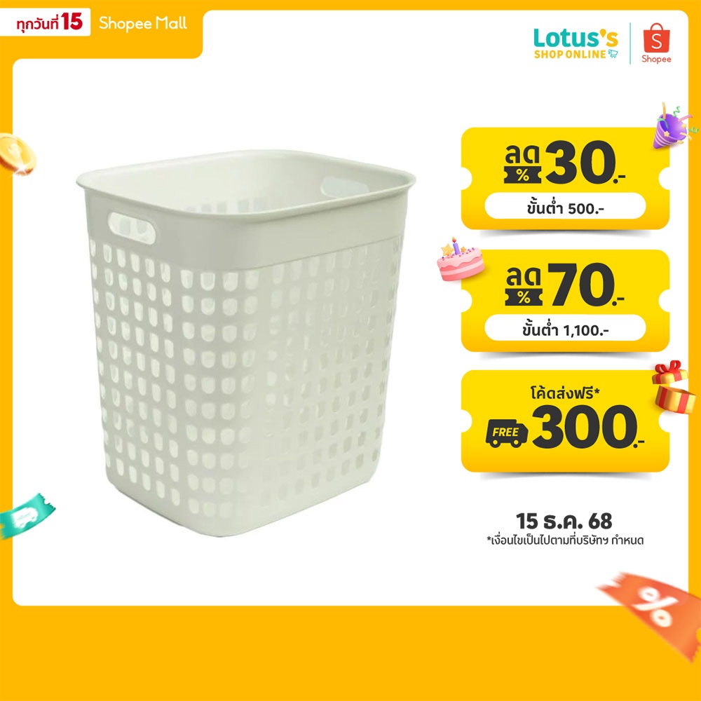 โลตัส ตะกร้าผ้าเหลี่ยม สีขาว M รุ่น BK-110 LOTUSS BASKET SIZE M # BK-110