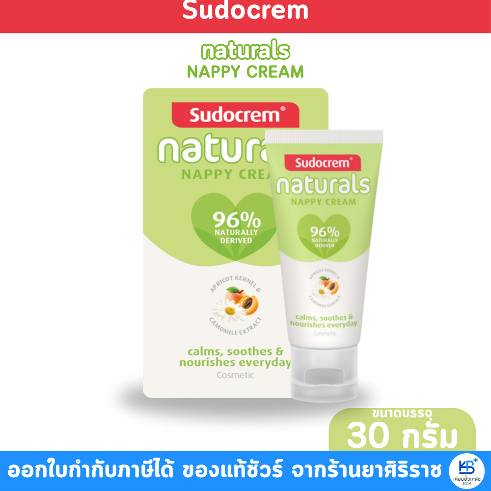 Sudocrem Naturals Nappy Cream 96% Naturally Derived ขนาด 30 กรัม