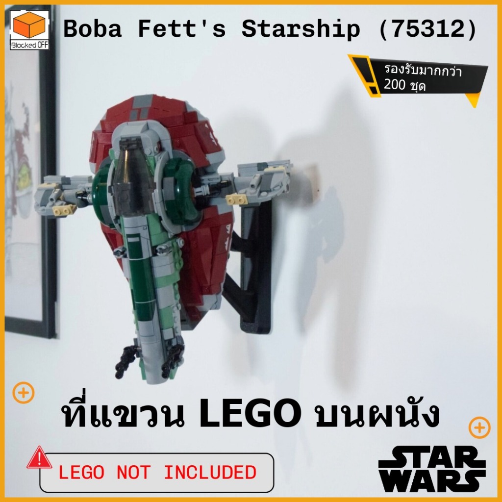 ที่แขวนผนัง Lego Star Wars Boba Fett'S Starship (75312)