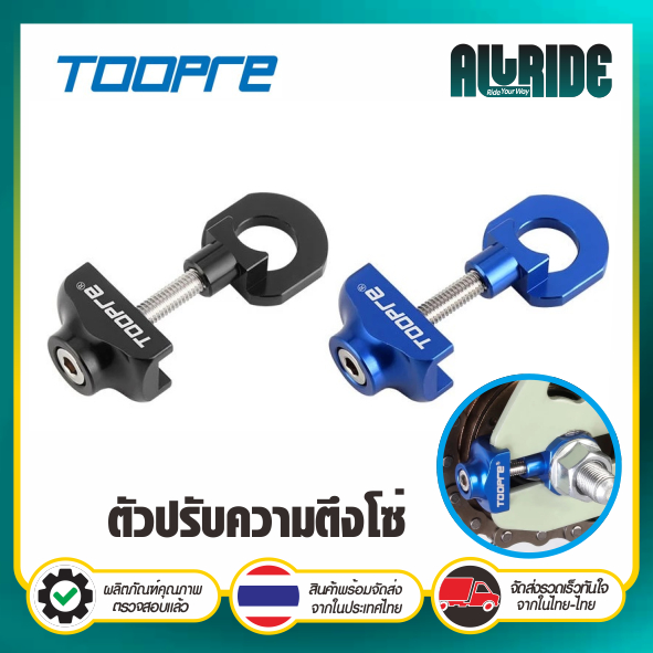 TOOPRE หางปลาตั้งโซ่จักรยาน ตัวปรับความตึงโซ่จักรยาน จักรยานซิงเกิลสปีด BMX , FIX GEAR