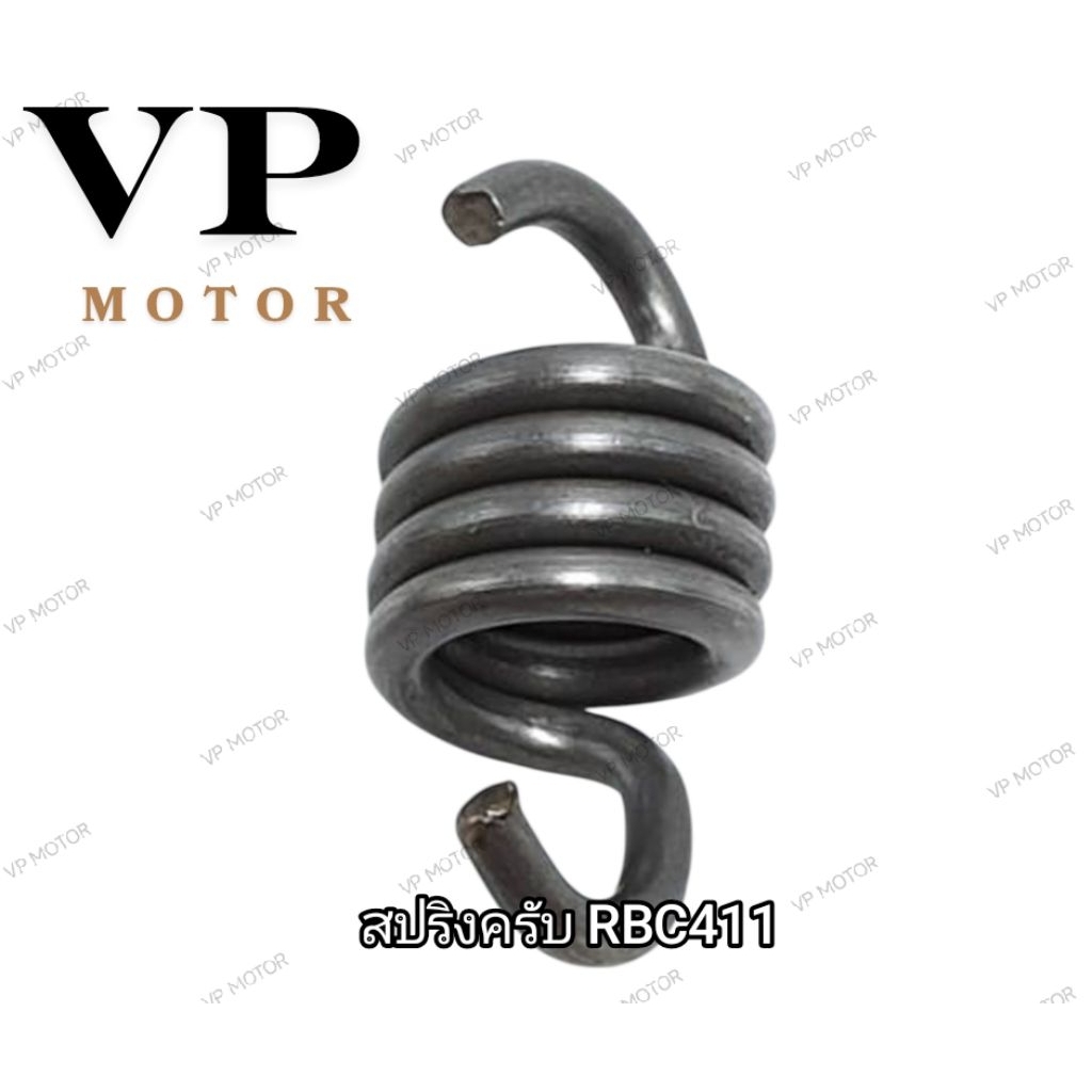 สปริงครัช RBC 411 ใช้กับครัชเครื่องตัดหญ้า Makita 411