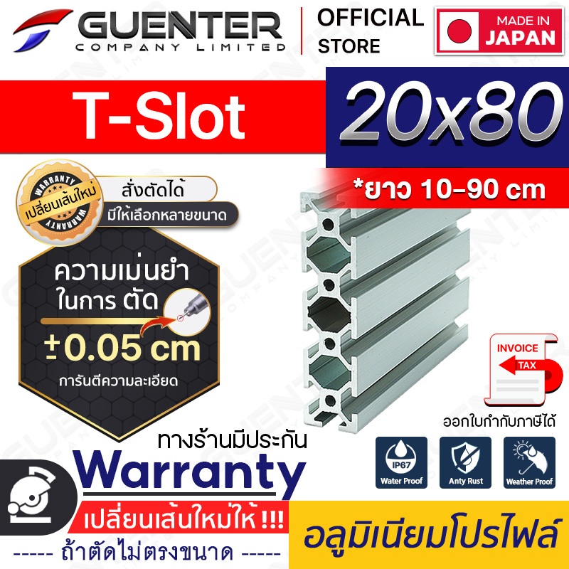 อลูมิเนียมโปรไฟล์ 20×80 T-Slot มีหลายขนาด (สั่งตัดได้) ยาวสุด 1 เมตร สินค้ามาตรฐาน คุณภาพดี ราคาถูกสุด [ALPC-28-TS]