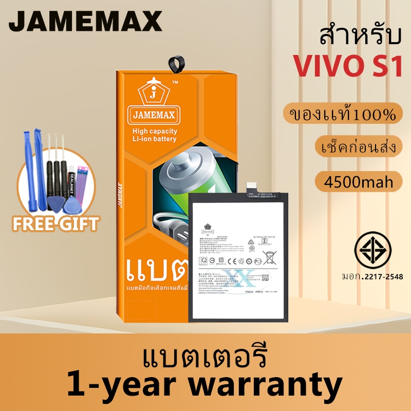JAMEMAX แบตเตอรี่ VIVO S1 เช็คสุขภาพแบตได้100% รับประกัน แบตเตอรี่ใช้สำหรับ VIVO S1 Model：B-H0
