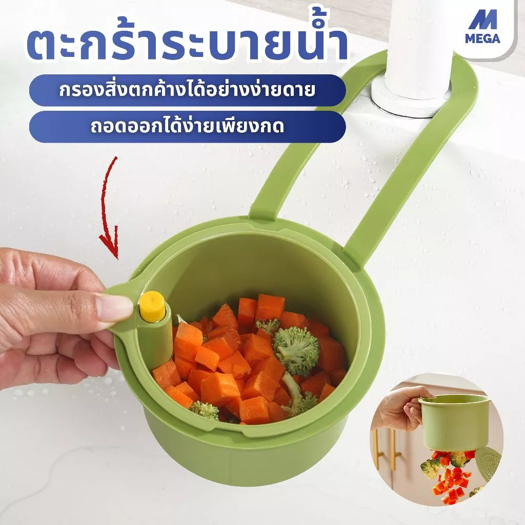 ครัวขยะกรอง ตะกร้าท่อระบายน้ำ ตะกร้ากรองเศษอาหารแบบแขวน ใช้งานง่ายด้วยระบบปุ่มกดทิ้งขยะ สามารถใส่ผักผลไม้ได้