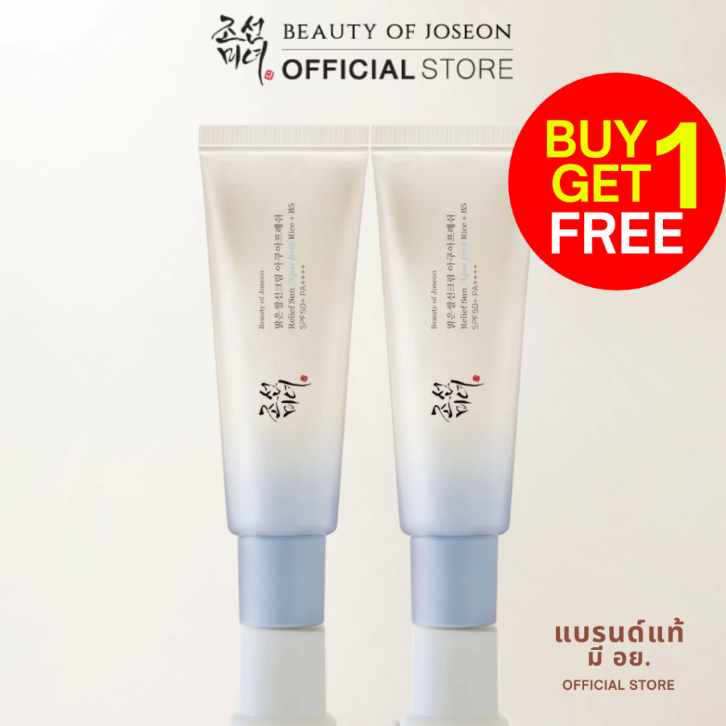 [ 1 แถม 1 ] Beauty Of Joseon RELIEF SUN AQUA-FRESH RICE+B5 SPF50+ PA++++ รีลีฟ ซัน อควาเฟรช ไรซ์ + บี5 0++++++++