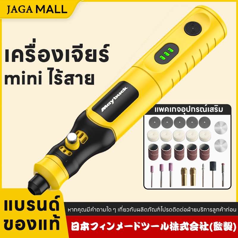 เครื่องเจียรไฟฟ้าไร้สายขนาดเล็ก เครื่องแกะสลักขนาดเล็ก เครื่องเจียรไฟฟ้าปากกาแกะสลักครบชุด
