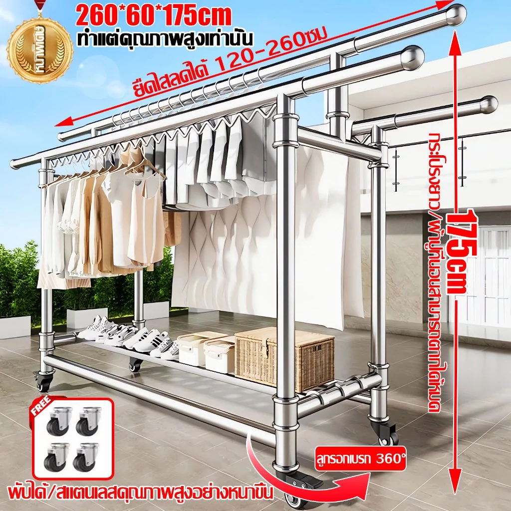 ท่อ38หนาพิเสษ  ราวตากผ้า รับน้ำหนักได้ 800กก ยืดไสลด์ได้ พับเก็บได้ เคลื่อนไหว SUS304 175*60*120-260cm Drying Rack