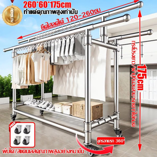 🔰ท่อ38หนาพิเสษ 💪ราวตากผ้า รับน้ำหนักได้ 800กก ยืดไสลด์ได้ พั…