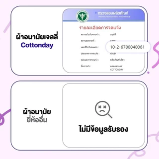 Cottondayผ้าอนามัยสำหรับกลางคืนแบบยาวพิเศษ สูตรกรดอ่อน กลิ่นบลูเบลล์ 360 มิลลิเมตร × 3 ชิ้น × 6 แพ็ก