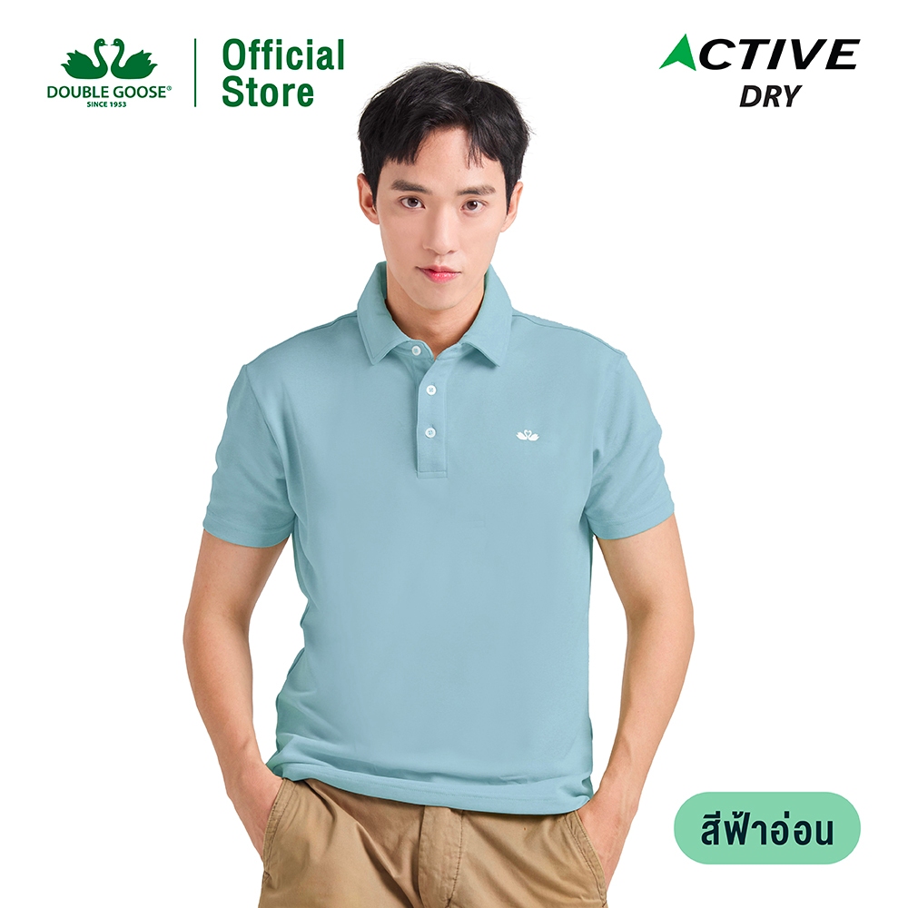 ห่านคู่ Active Dry Performance Polo เสื้อโปโล คอกระดุม (สีเขียวอ่อน,ฟ้าอ่อน,น้ำตาลอ่อน)