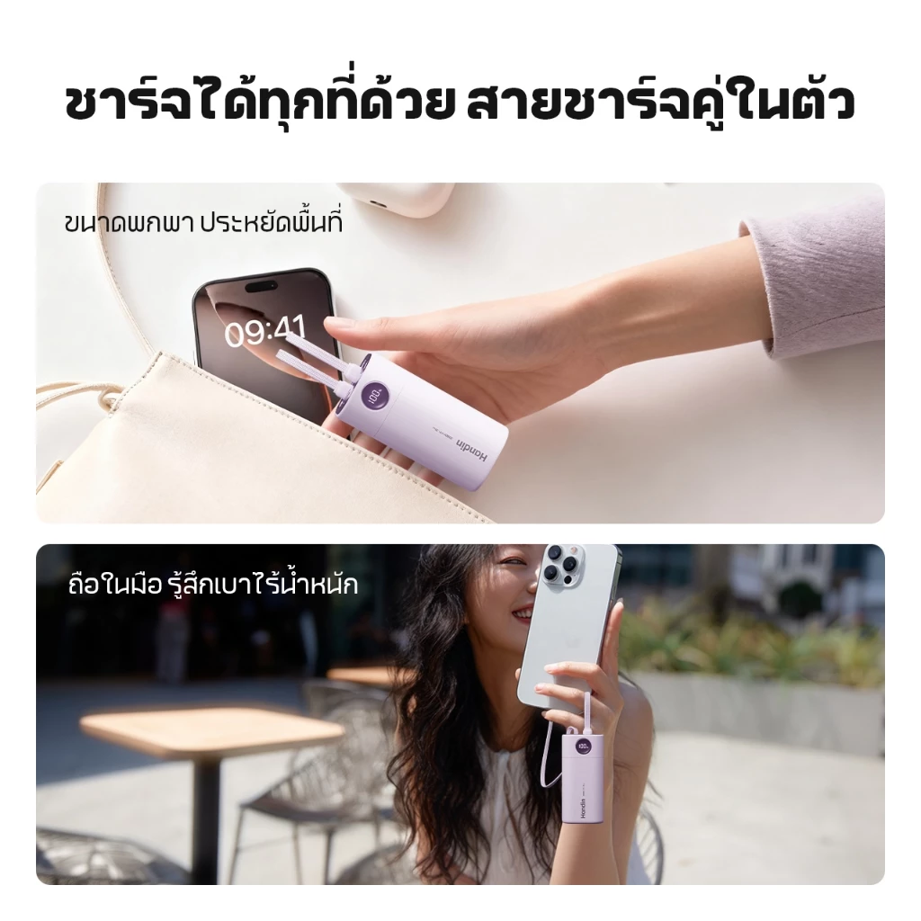 CCC Handin Powerbank 30000mAh 35W มินิ พร้อมสายเคเบิลในตัว ชาร์จเร็ว thumbnail 9