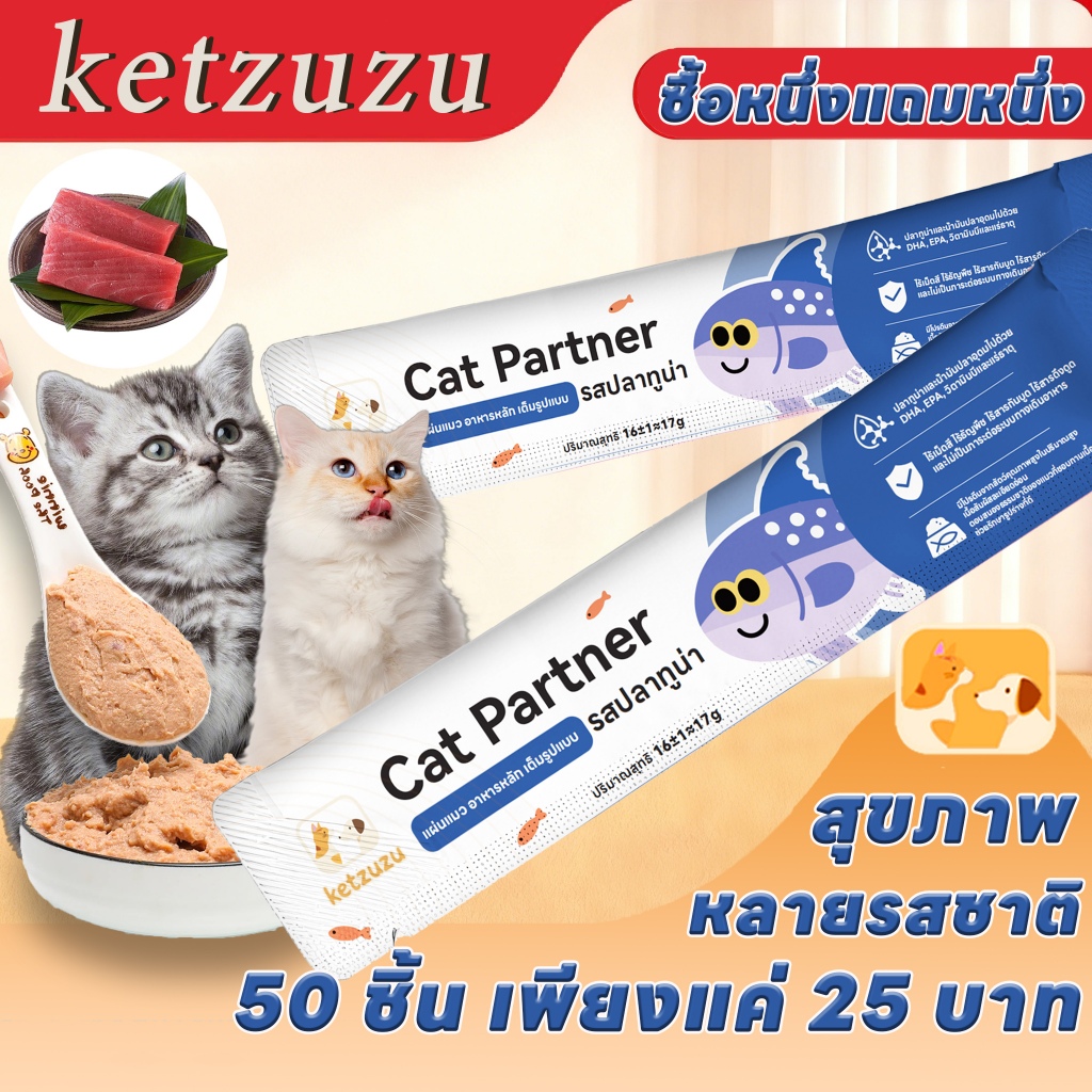 17g Ketzuzu  แมวบาร์ขนมขบเคี้ยวโภชนาการแมวเด็กกลายเป็นแมวไก่แซลมอนอาหารหลักแถบโภชนาการของเหลว