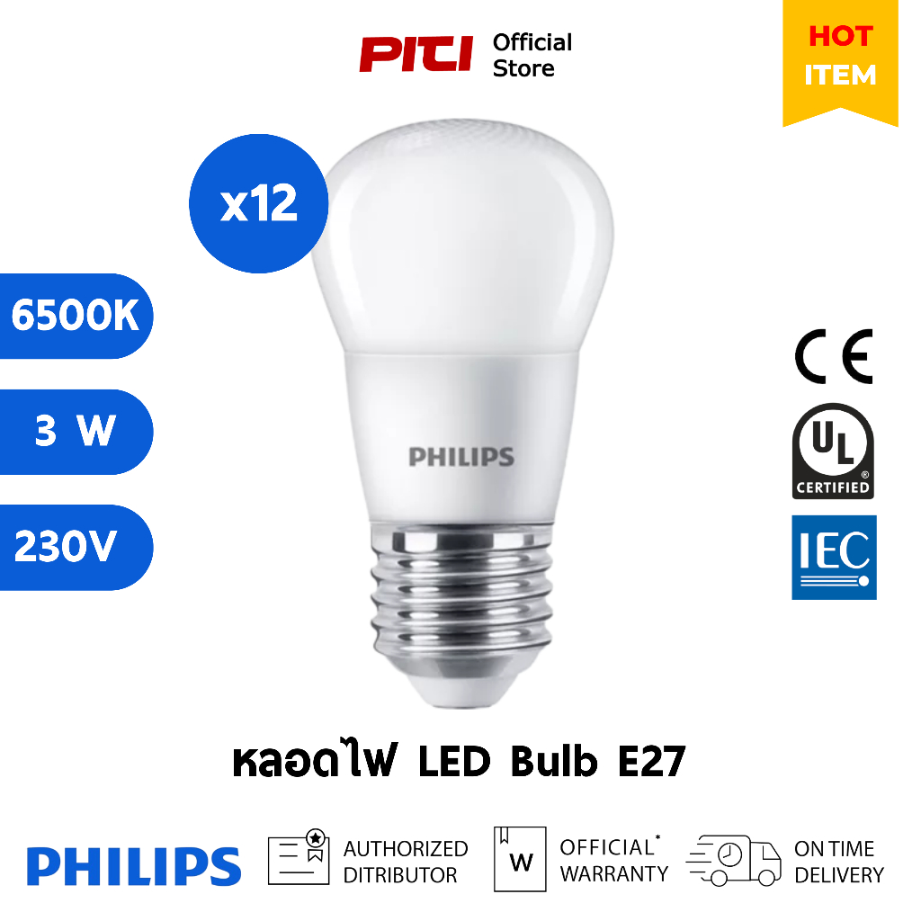 Philips หลอดไฟ LEDBULB 3W E27 6500K 230V P45 9 APR (1 Pack) = 12 หลอด