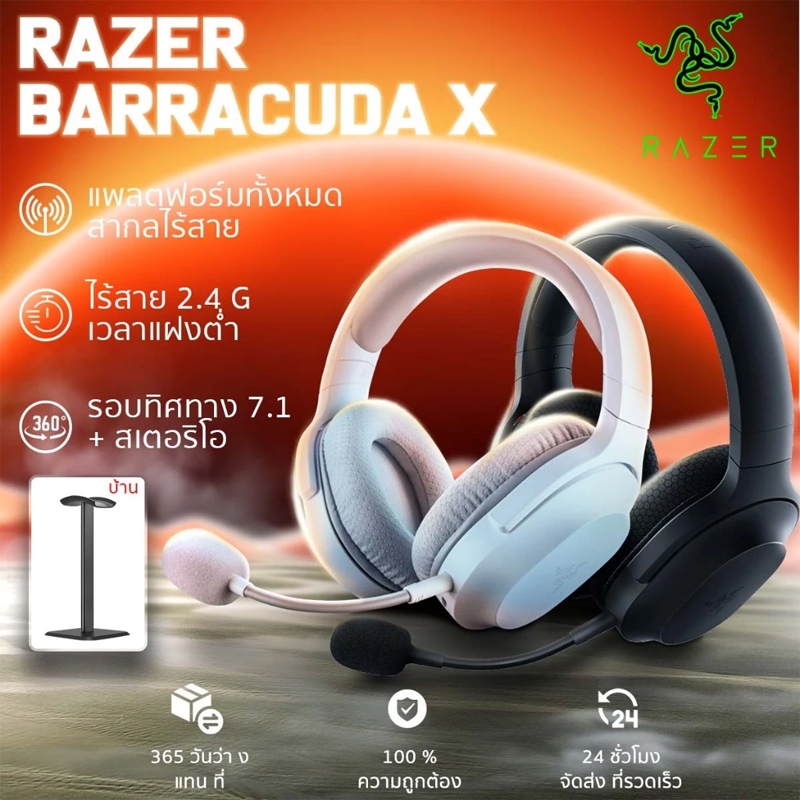 Razer Barracuda X ຫູຟັງເກມ ໄຮ້ສາຍ ນໍ້າໜັກເບົາ ແບັດອົດ ລົດສຽງລົບກວນ (ມີໄມໂຄໂຟນ)