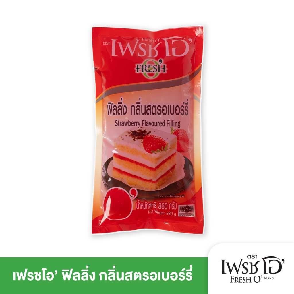 FRESH O' ฟิลลิ่งสตรอเบอร์รี่ Strawberry Filling หอมหวานสดชื่น ใช้ตกแต่งเค้กและเบเกอรี่หลากหลาย 860g