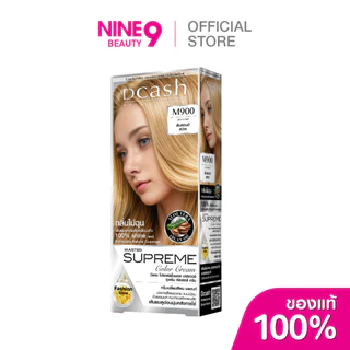 DCASH Professional Master Supreme Color Cream 90/100ml ดีแคช ซูพรีม ครีมย้อมผม 90/100ml