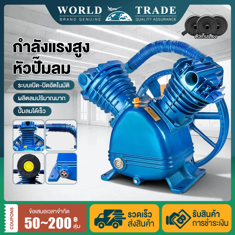 หัวสูบปั๊มลม 1 แรง หัวปั๊ม 1 แรง ลูกสูบ 65x2 2หัว 3หัว ปะเก็นทองแดงแท้ 100% หัวสูบเครื่องปั้มลม