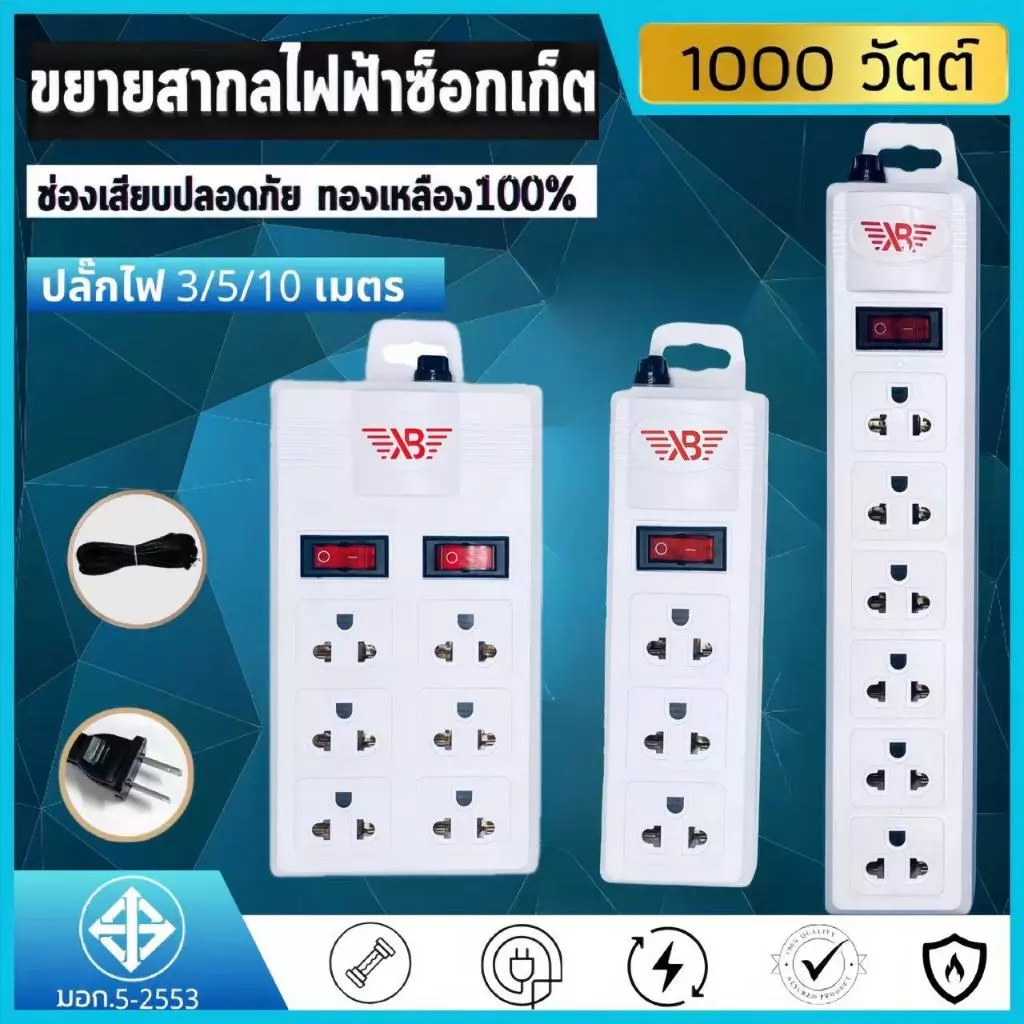 ปลั๊กไฟ1สวิตซ์ ปลั๊กพ่วง 6ช่อง 2สวิตซ์ ปลั๊กสายต่อพ่วง ปลั๊กพ่วง มีช่องปลั๊กไฟ สายไฟพร้อมปลัก 3m 5m 10m