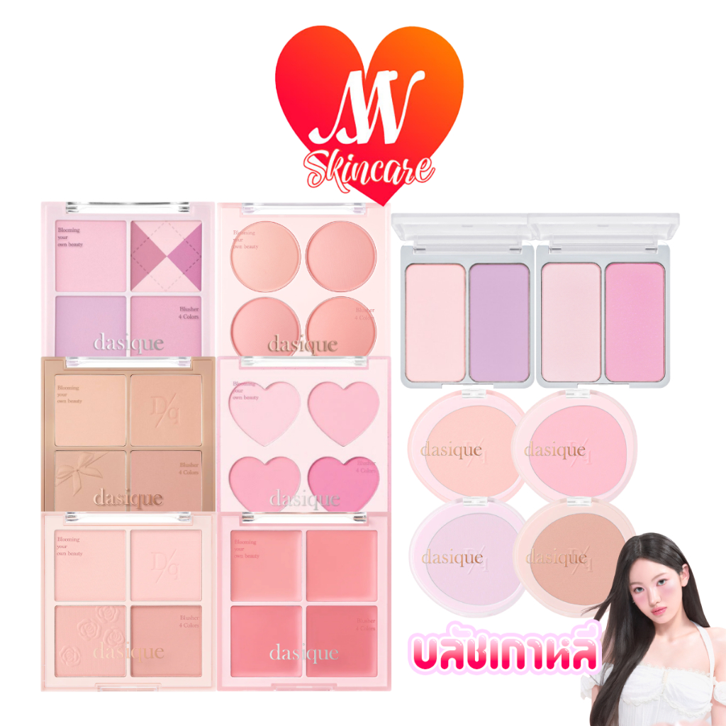 ถูก🔥แท้✔ส่งไวทันใจ🚚 2aN Dual Cheek #56 / DSQ Soft Blur / Blending Mood Cheek / 2aN Blur Fit Easy Bru