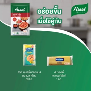 พิซซ่าซอส (1 kg) ยี่ห้อ คนอร์ // PJ Shop Food and Packaging