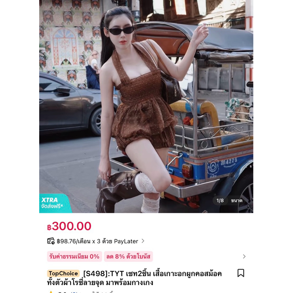 TYT เซท2ชิ้น เสื้อเกาะอกผูกคอสม้อค ทั้งตัวผ้าโรชี่ลายจุด มาพร้อมกางเกง