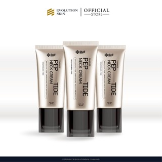 Yanhee Pep-Tide Neck Cream ยันฮี เปปไทด์ เนค ครีมคอ ลดรอยหย่…