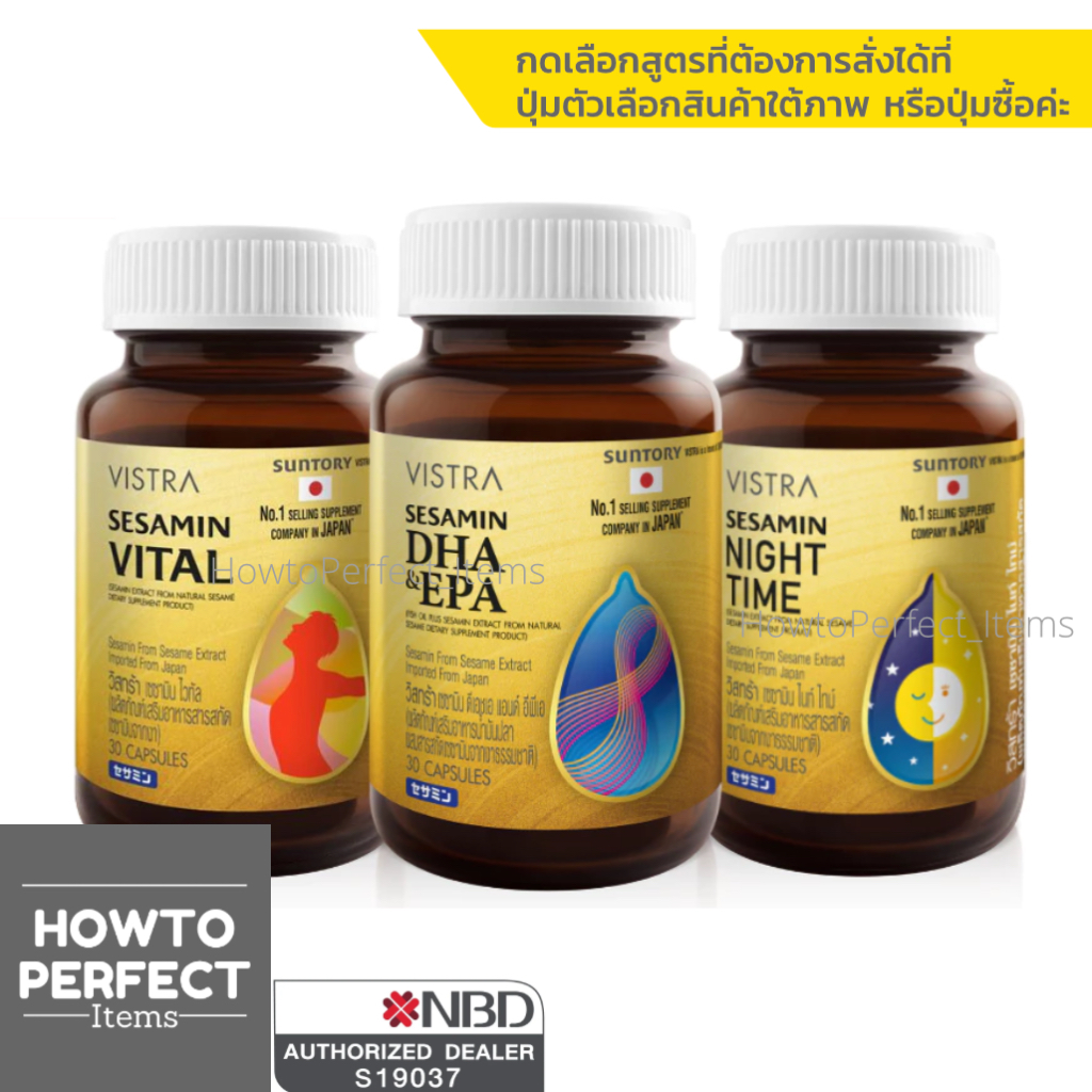 VISTRA SESAMIN | NIGHT TIME EXTRACT วิสทร้า เซซามิน ไนท์ ไทม์ VITAL ไวทัล DHA & EPA FISH OIL ดีเอชเอ น้ำมันปลา