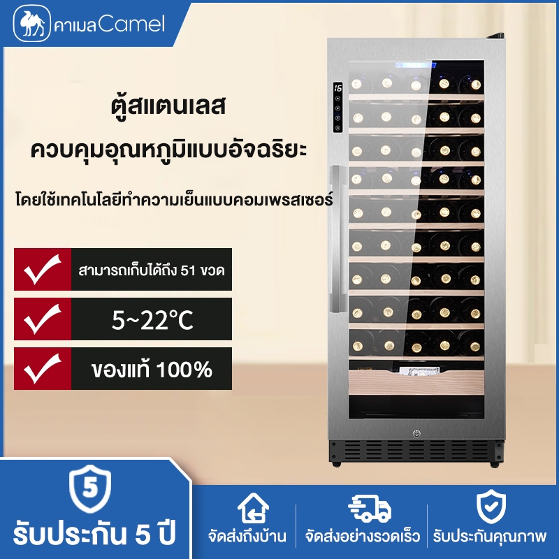 CAMEL ส่งด่วนจากไทย ตู้แช่ไวน์ เก็บขวดไวน์ได้มากถึง32/48/90ขวด แช่ไวน์แดง wine fridg wine cellars ทำอุณหภูมิได้แตกต่าง