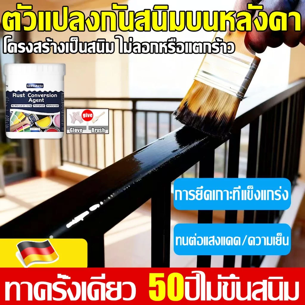 🔥ไม่ต้องขัด🔥 สีกันสนิมเหล็ก สีทาเหล็กสนิม สีทาทับสนิมได้ สีทาสนิมเหล็ก การยึดเกาะที่แข็งแกร่ง กันน้ำ กันความชื้น