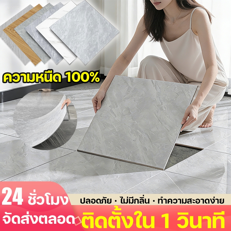ติดตั้งใน 1 วินาที กระเบื้องยาง MITUR ปลอดภัย ไม่มีกลิ่น ความหนืด 100% ห้องนอน กระเบื้องยางลายหินอ่อน