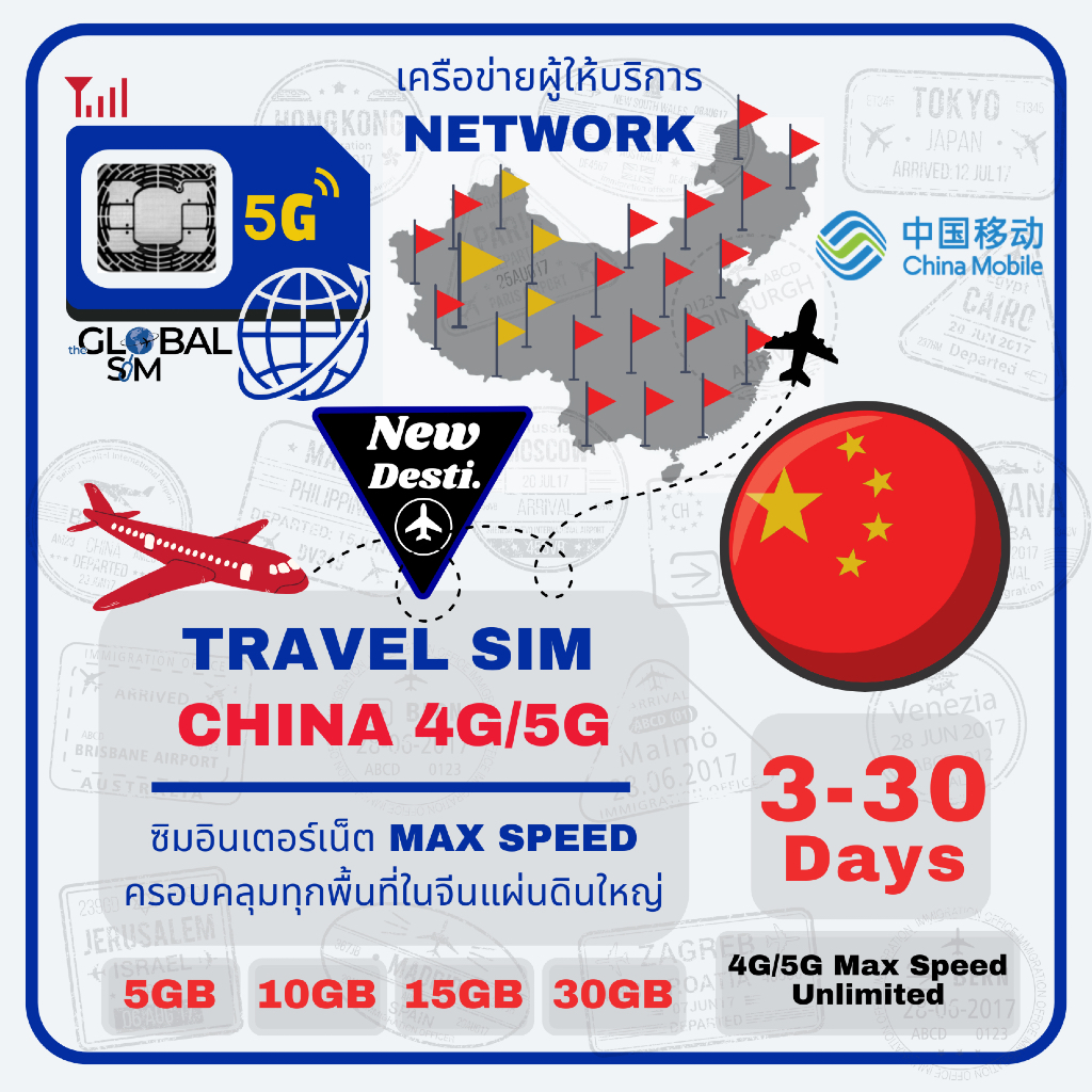 【The Global SIM】Mainland China SIM ซิมจีนแผ่นดินใหญ่ China Mobile 3 -30 Days 4G/5G Max speed (Total)