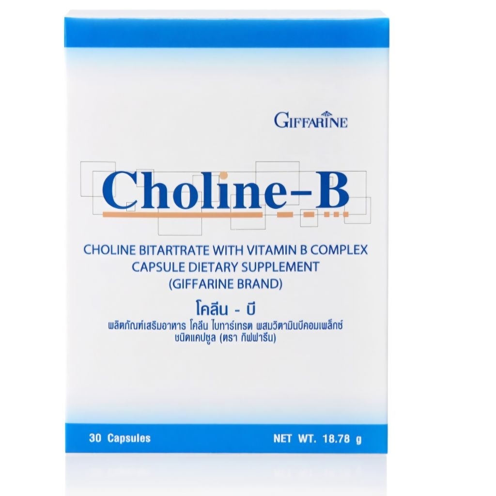 โคลีน - บี (Choline - B) กิฟฟารีน